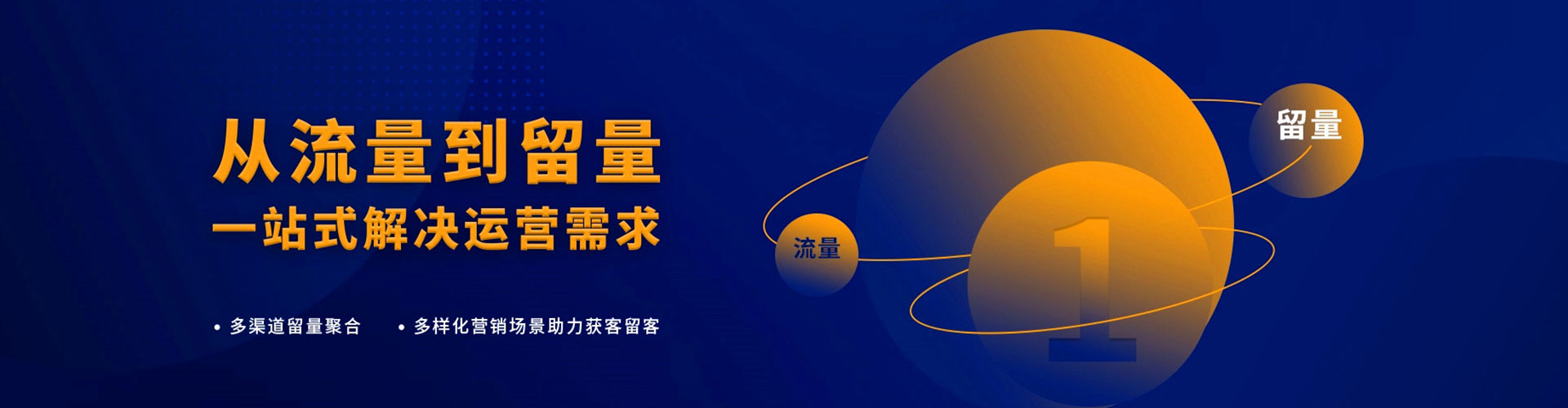 南山推广竞价
